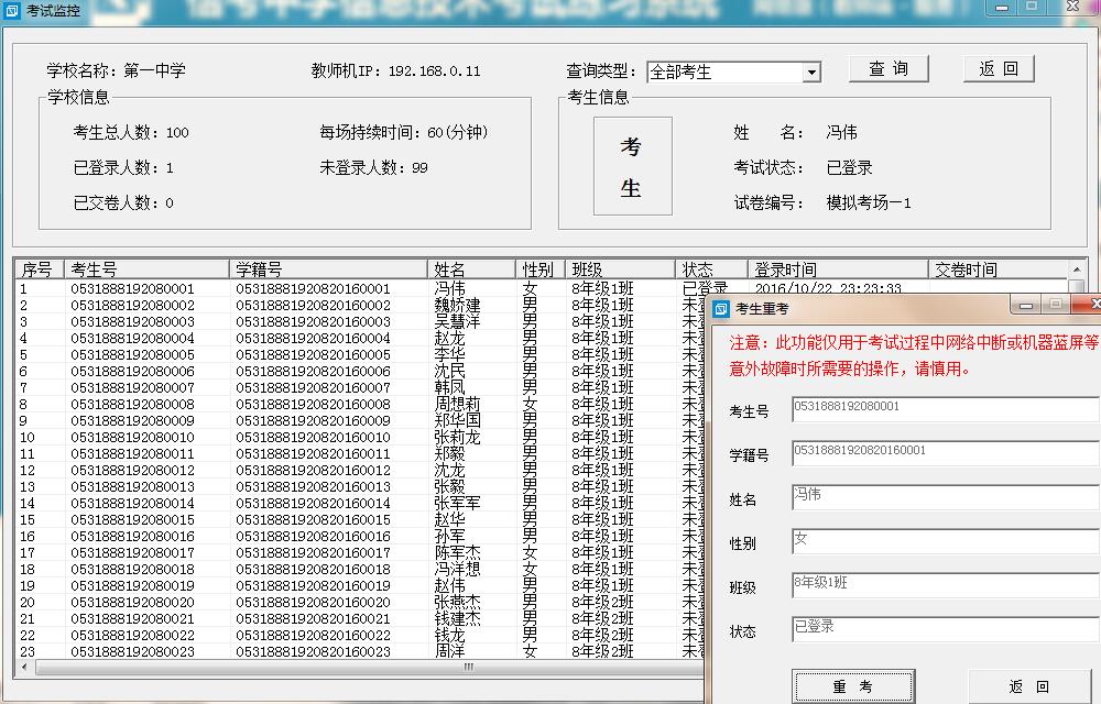 �_ʼ��ԇ�������M(j��n)�뿼ԇ�O(ji��n)����������������в����͠�B(t��i)һ�[�o��������̎�����˽�ÿ��(g��)�W(xu��)�������ճ̶����Γ�������Ϣ�����������Ͻ��@ʾ��(d��ng)ǰ������Ԕ��(x��)��Ϣ���p��������Ϣ�����У��Ɍ�(du��)ԓ�����M(j��n)���ؿ�������
