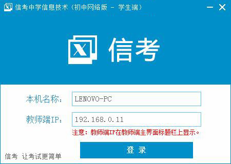 �W(xu��)���˰��b��ɺ�����һ���\(y��n)��ܛ��ݔ��̎���IP�M(j��n)�е����IP����(hu��)�Ԅ�(d��ng)�������Ժ�ʹ��ֻ���c(di��n)����䛼��ɡ�(�̎���IP�ڽ̎��˘�(bi��o)�}�����@ʾ���W(w��ng)�j(lu��)�桤�C(j��)���������ھ���W(w��ng)�h(hu��n)�����\(y��n)��)