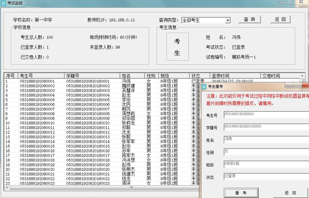 �_ʼ��ԇ�������M�뿼ԇ�O(ji��n)����棬���������в����͠�B(t��i)һ�[�o��������̎�����˽�ÿ���W�������ճ̶����Γ�������Ϣ�����������Ͻ��@ʾ��ǰ������Ԕ����Ϣ���p��������Ϣ���������Ɍ�ԓ�����M���ؿ�������