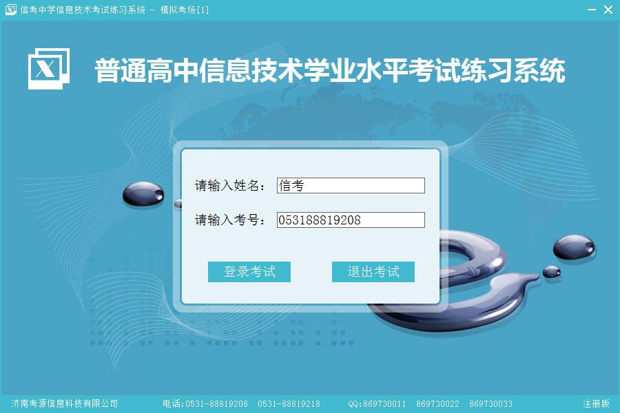 �ſ���Ϣ���g����ϵ�y(t��ng)ģ�M������ꑽ���