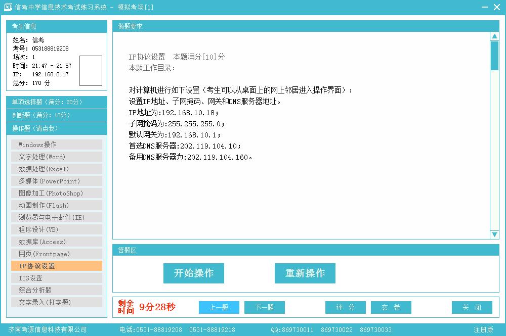 �ſ���Ϣ���g����ϵ�y(t��ng)ģ�M����Ԕ�����